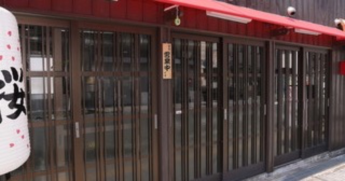 駅前焼肉 桜の外観